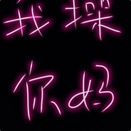 牛欢喜