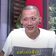 ไม่ต้องกรี