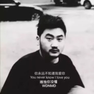 猪狗子