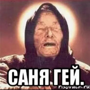 Гей Шлюха Песня