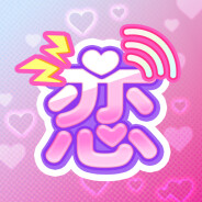 敏感！恋のアンテナ ビンビン別嬪荘