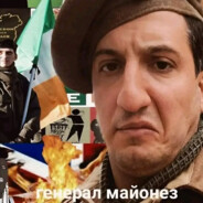 Генерал Майонез