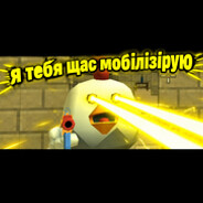 Чiкiн ганiр