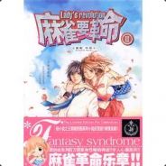 今晚打老虎