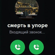 Смерть в упоре