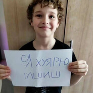 король уебищ
