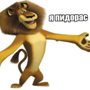 байыр = автолуз