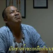 มีภาระยัง