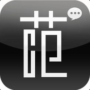 那就叫范儿吧