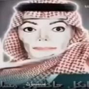 مايكل جاكسون