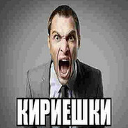 KIRIESHKI