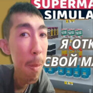 папа
