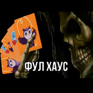Тёмный Шут