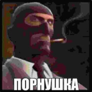 мутный тип