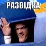 РазвIдка