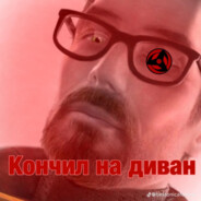 Кончил на диван