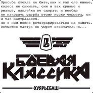 ВодительЖигули