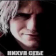 ♥♥♥♥♥ себе.