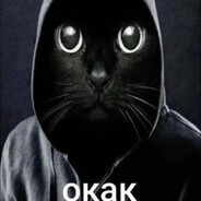 окак