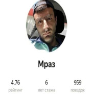 Мраз