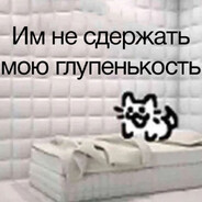 додеПъ
