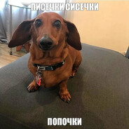нырнул в бетон