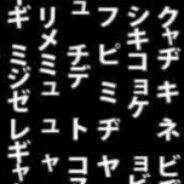 katakana