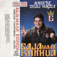 тата