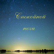 Всё