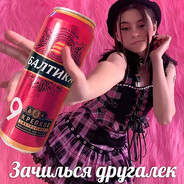 9KA ЧEPHAЯ KAK ПЕHИС