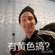 阿毛