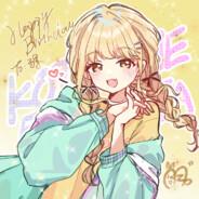 世界一可愛い藤田琴音