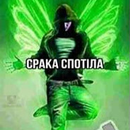 СРАКА СПОТІЛА