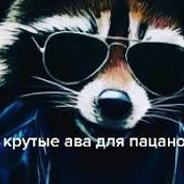 дамский угодник