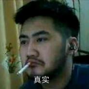 老毒