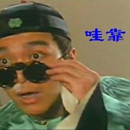 在劫难桃