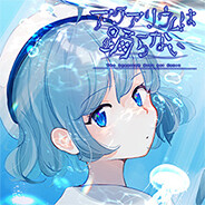 Open group on Steam アクアリウムは踊らない Special Edition