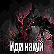 отойди я войду