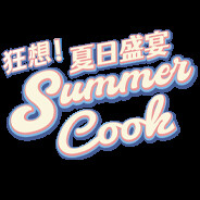 Fantasy! Summer Cook