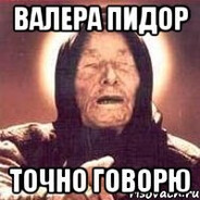 чипованый
