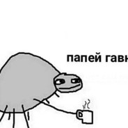 ПАПЕЙГАВНА