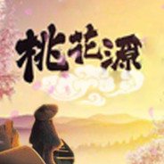 阿然姐姐