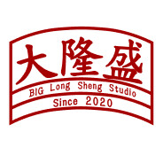 大隆盛工作室