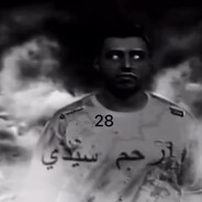 ولاية 28 العميقة