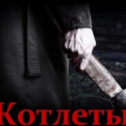 манты