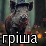 грiша