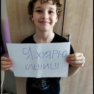 Жека Бетономешал