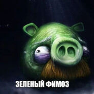 Зелёный Файмоз