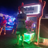 โดนแฮ๊ก