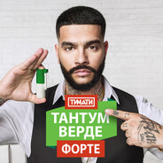 Tantumverde forte
